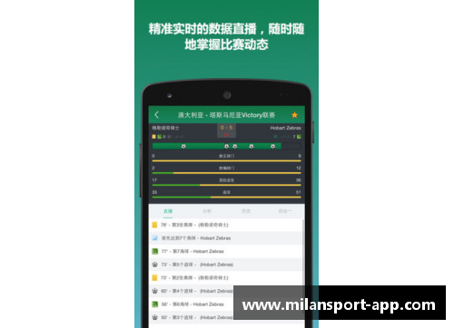 足球比分网：全方位在线直播赛事报道